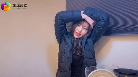 果冻传媒贺元宵妲己醉酒