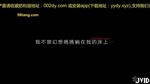 不伦剧情新作极品女神美人妻小桃子母子の乱伦交尾性爱解禁国语中字