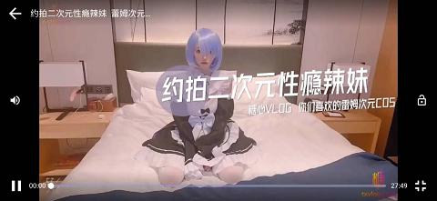 糖心VLOG65部合集60.CC.约拍二次元性瘾辣妹