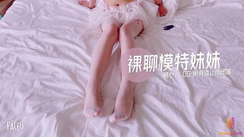 糖心VLOG65部合集64.小辣椒.裸聊模特妹妹