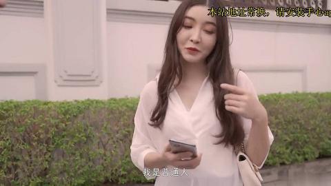 高端自拍-大白天马路上约到的女神范性感美女小姐姐说好...没想到脱掉裤子就强行干逼里了操的淫声浪语.国语