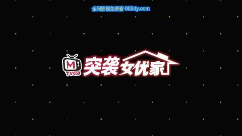 突襲女優家EP10節目篇直擊女神自慰實境全新第三彈！最新企劃強勢來襲！