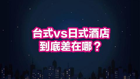 深夜保健室預告日本人點檯日式酒店小姐被服侍得心花怒放都拍下來了