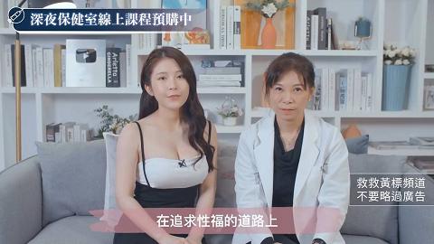 深夜保健室預告後戲做不好會導致性功能障礙？事後摸摸可以讓女伴的滿意度爆表？