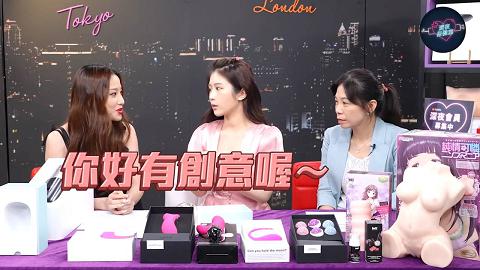 深夜保健室EP080榨到一滴不剩瘋狂顫抖！熱銷情趣用品大賞ft@薇傲的性趣深夜保健室EP80