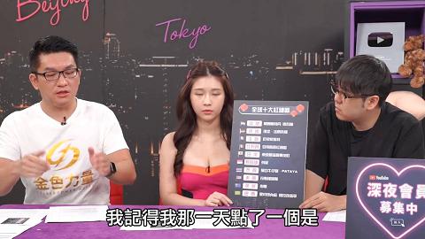 深夜保健室EP060台灣性專區合法有望？老司機帶你遊10國紅燈區！阿童竟揪志祺一起去ft@志祺七七X圖文不符@童仲彥深夜保健室EP60