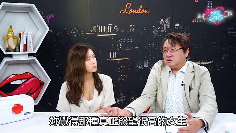 深夜保健室EP019女人三十如狼似虎？男人中年後性能力走下坡？心理師解析男女性觀念原來差很大！深夜保健室EP19