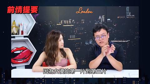 深夜保健室EP018AV片場秘辛！女優私下真面目是？雞排妹自爆曾與AV片商接觸？（下）深夜保健室EP18