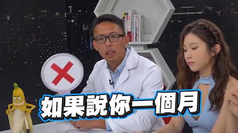 深夜保健室EP016尻尻全攻略！泌尿科醫師告訴你幾天一次才正常小歐竟說自己來比較爽？feat上班不要看小歐深夜保健室EP16