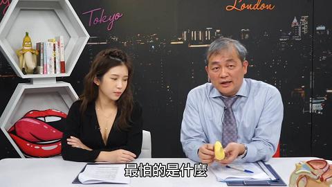 深夜保健室EP013想多長多粗都行？術後多久才能行房？陰莖增大術秘密初公開深夜保健室EP13