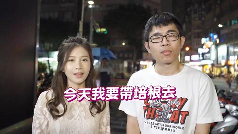 深夜保健室EP011林森北路酒店開箱！帶出場到底花多少錢？小姐少爺直接交涉！深夜保健室EP11