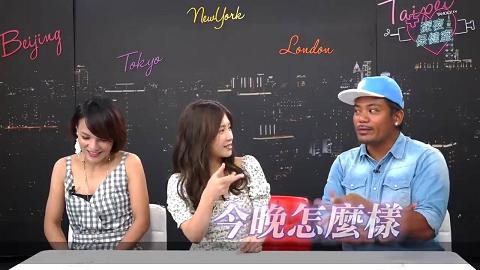 深夜保健室EP005夫妻床事大公開明星老公怨奶都撈不起來現場超失控！深夜保健室EP5