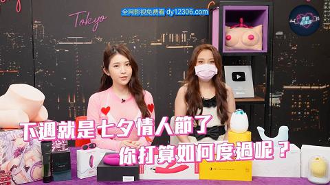 深夜保健室EP91預告