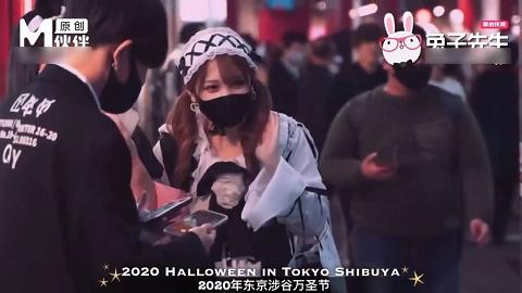 兔子先生监制，万圣节的激情肆射约炮极品女优南柚子爆操