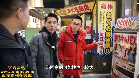 小鹏奇啪行日本季06