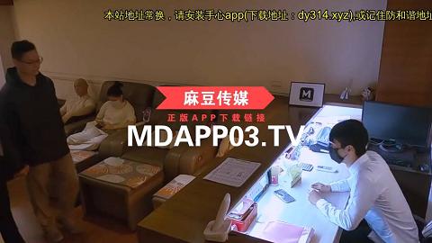 麻豆系列MDWP-0014_淫行按摩院_偷拍又逗弄的油壓誘惑官网抓取x