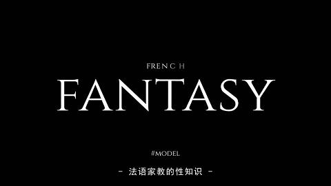 麻豆系列LAA-0067_法語家教的性知識_女優LivRevamped_原文發音中文字幕x