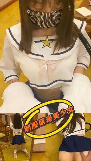 最新童颜巨乳91极品名器尤物是桃桃调教水手制服宠物女上榨汁中出美鲍超淫靡漏精