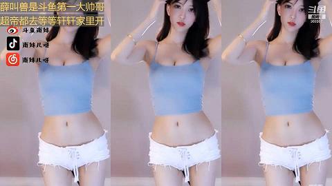 斗鱼南妹第6弹抖波第一人力度不是一般的大23