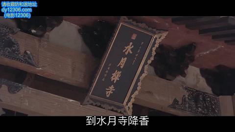 风花雪月HD1080P.国语中字