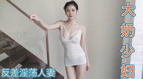 主页已更新，气质美乳少妇，有这样的老婆你几点回家？Chinesehomemadevideo