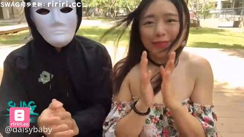 SWAG@daisybaby知名YouTuber合作企劃現在的女大生真開放