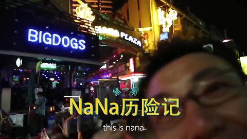 小鹏奇啪行 第一季第一集-泰国约啪性爱攻略