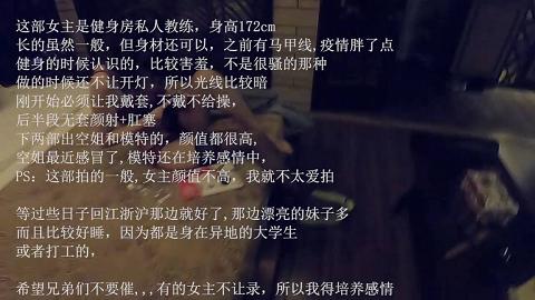 健身房私教172cm