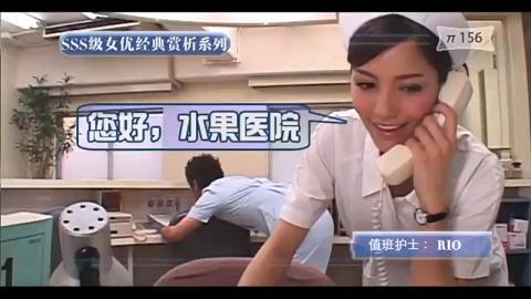 π156 回味经典，佳片有约！80_90一代心目中最美护士_Rio！