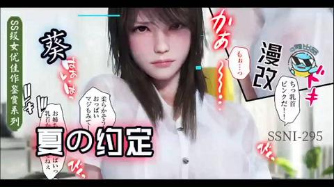 与葵姐姐在夏天の约定