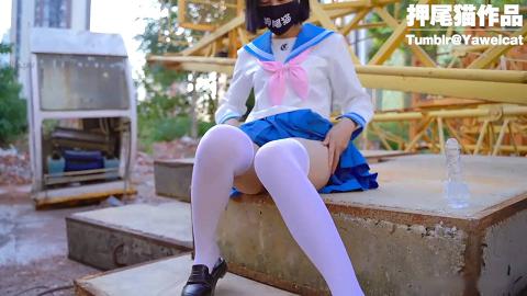 女子高中生户外自慰