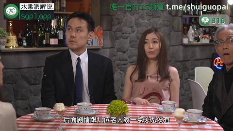 π316被熊孩子玩到高潮的新娘