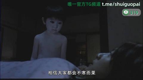 π319 鲁提辖棒打女妖精