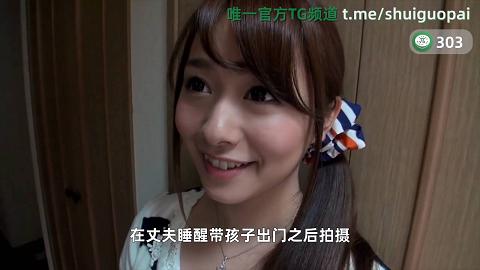 π303 把AV片场当成家的白妈