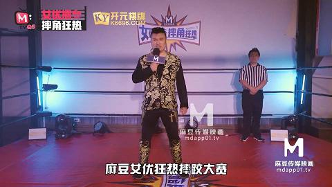 女优擂台摔跤狂热EP1