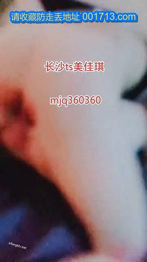 私密电报付费群贵宾席专属福利~长沙极品网红CD美佳琪露脸私拍~男女妖三性~混交5P群魔乱舞1130.avi