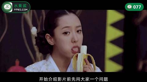 水果派解说077星宫腿花参上！被上司挚爱的美腿娇妻勾引，香汗淋漓干三天！