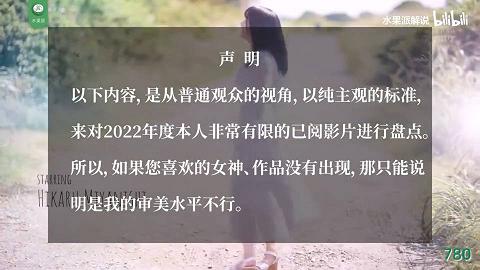 水果派解说1070-2022年度金卷纸大赏
