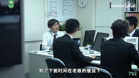 水果派解说1082-工作方式改革NTR