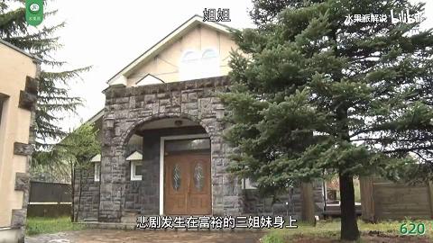 水果派解说620美臀三姐妹和潜逃犯（上）