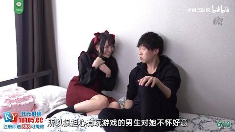 水果派解说610地雷系女友NTR