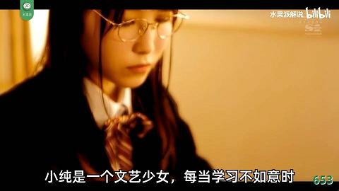 水果派解说653文艺少女的诱惑春天