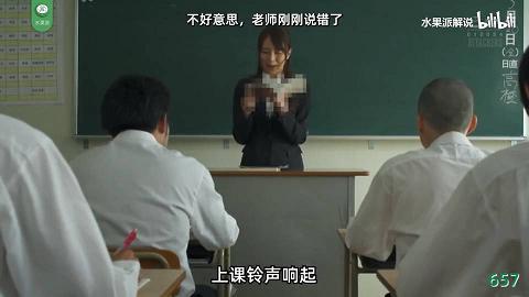 水果派解说657女教师校内凌辱