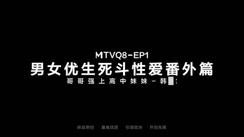 麻豆系列凌薇男女优生死斗EP1番外篇