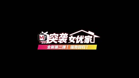 麻豆系列突袭女优家EP7AV