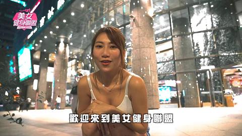 街頭TABATA4分鐘減肥TABATA4MinutesStreetTABATAWorkout京站時尚廣場，比特ELSA）