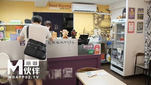 麻豆系列_吴梦梦_早餐店