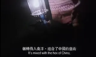 南洋十大年夜魔法