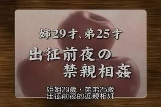 昭和姓爱剧情 大年夜屋一路弄论