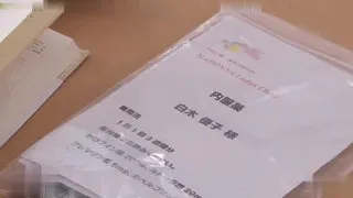 絕看受孕 ～我懷上那人的小孩～ 白木優子